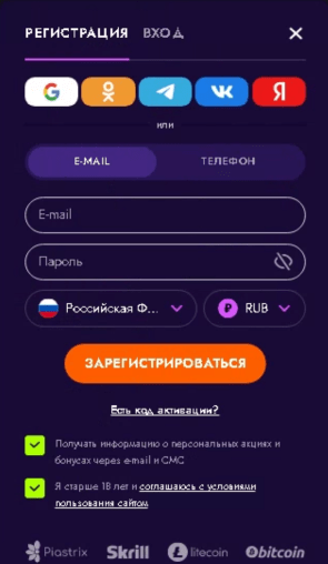 Форма регистрации на сайте irwin casino